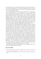 미국의 대북전략-5
