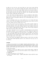 미국의 대북전략-6