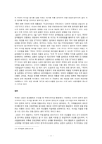 미국의 대북전략-11