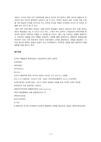 미국의 대북전략-12
