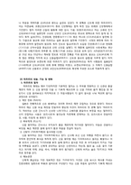 일본전통문화 마쯔리의 의의와 현대적 의미의 마쯔리를 중심으로-2