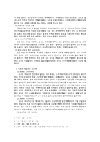 일본전통문화 마쯔리의 의의와 현대적 의미의 마쯔리를 중심으로-3