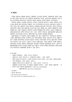 일본전통문화 마쯔리의 의의와 현대적 의미의 마쯔리를 중심으로-6
