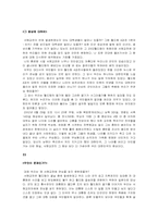 월드컵, 촛불집회 그리고 서해교전-2