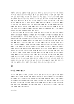 월드컵, 촛불집회 그리고 서해교전-4