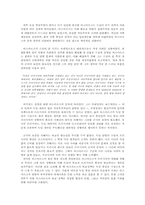 [국제관계사] 비스마르크-2