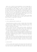 [국제관계사] 비스마르크-4