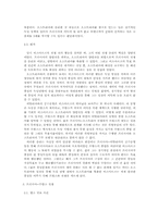 [국제관계사] 비스마르크-5