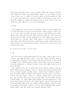 [국제관계사] 비스마르크-7