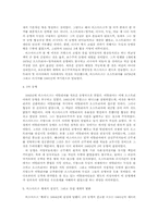[국제관계사] 비스마르크-9