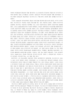 [국제관계사] 비스마르크-10