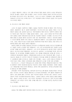 [국제관계사] 비스마르크-11