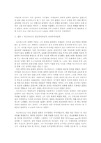 [국제관계사] 비스마르크-12