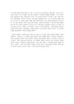 [국제관계사] 비스마르크-13