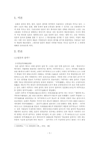 일본의 예술 레포트-3