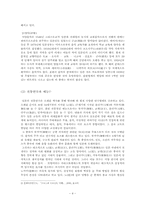 일본의 예술 레포트-4