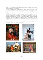 일본의 예술 레포트-5