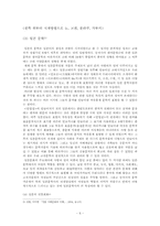일본의 예술 레포트-6