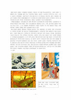 일본의 예술 레포트-7