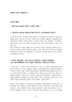 [스포츠마케팅] 태권도 활성화를 위한 방안-14