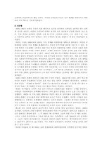히틀러의 생애 레포트-3