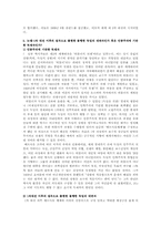 히틀러의 생애 레포트-8