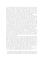 히틀러의 생애 레포트-9