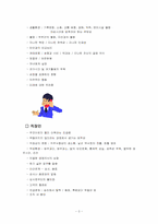 스트레스 정의 및 징후-4