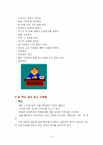 스트레스 정의 및 징후-6