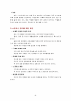 스트레스 정의 및 징후-7