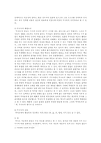 일본 사무라이 레포트-4
