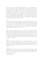 일본 사무라이 레포트-5