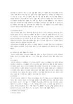 일본 사무라이 레포트-6