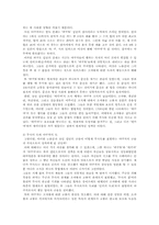 일본 사무라이 레포트-9
