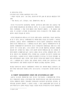 중국 금융제도 레포트-6