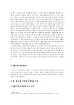 중국 금융제도 레포트-7