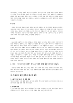 [국제관계사] 무솔리니-4