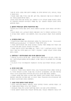 [국제관계사] 무솔리니-5