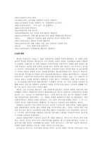 [국제관계사] 무솔리니-7