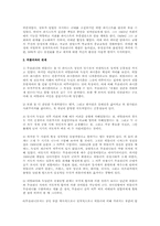 [국제관계사] 무솔리니-8