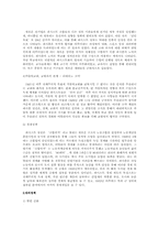[국제관계사] 무솔리니-10