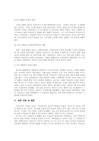 [국제관계사] 무솔리니-12
