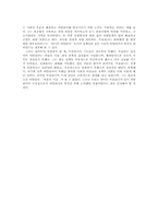 [국제관계사] 무솔리니-13