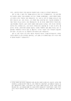 메디슨 카운티의 다리 영화 분석-3