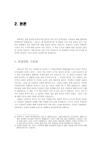 메디슨 카운티의 다리 영화 분석-4