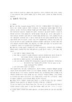 메디슨 카운티의 다리 영화 분석-8