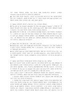 메디슨 카운티의 다리 영화 분석-12