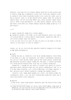 메디슨 카운티의 다리 영화 분석-13
