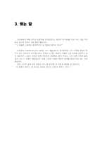 메디슨 카운티의 다리 영화 분석-15
