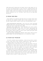 식량위기가 국내에 미치는 영향과 전망-9